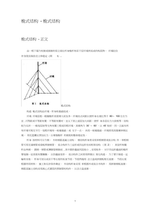 (完整版)预埋地脚螺栓埋地深度计算规范及方法