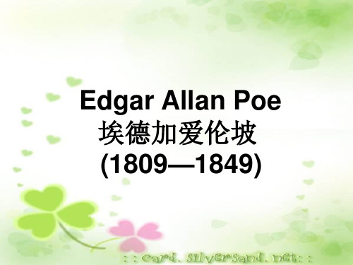 Edgar_Allan_Poe(1809—1849)埃德加_爱伦坡