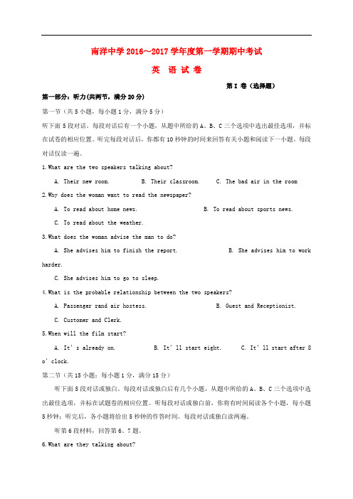 江苏省盐城市南洋中学高一英语上学期期中试题