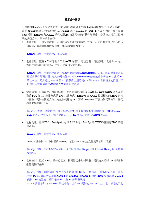 EC功能介绍