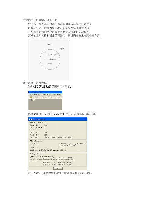 Unsteady Simulation of a Pitching Airfoil