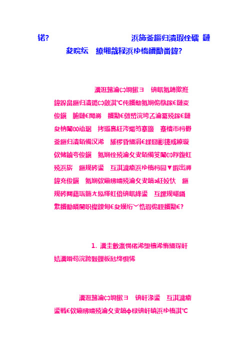 安全知识：五个方面要素 有效确保网络交易的安全