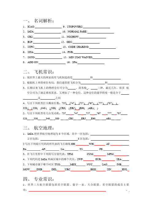 测试理论部分