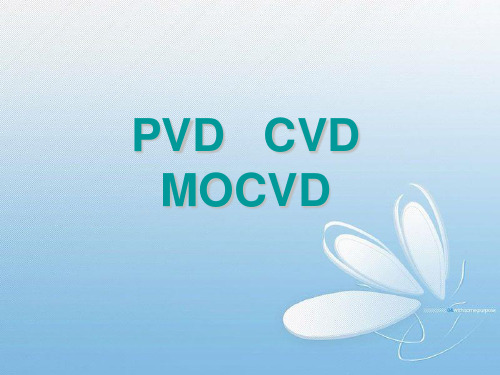 PVD CVD MOCVD