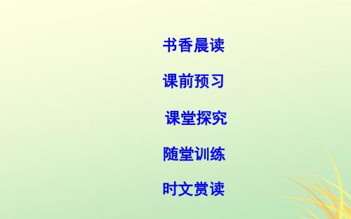 2018_2019学年高中语文寻觅文言津梁(研习.活动)鸿门宴课件苏教版