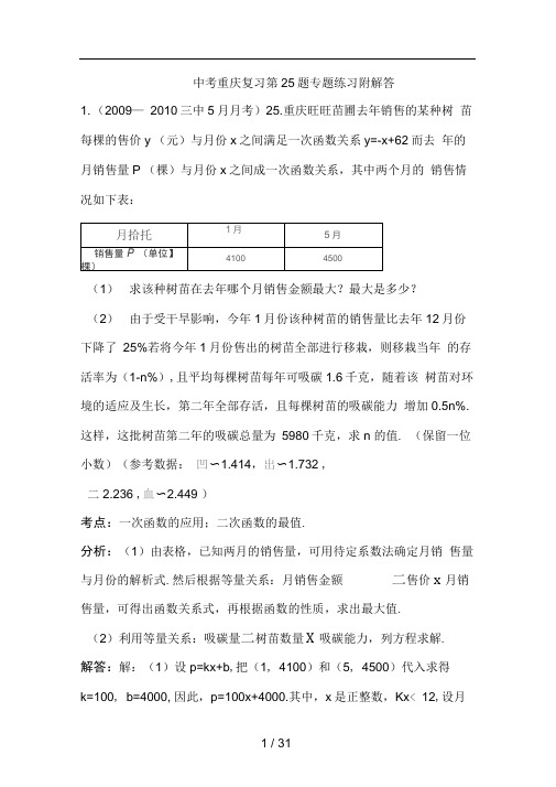 2013重庆中考数学25