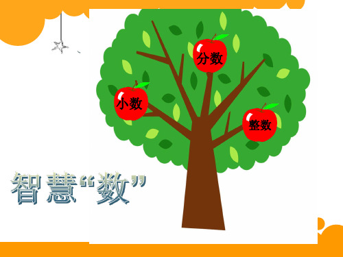 三年级数学下册课件-6.1 分一分(一)(23)-北师大版