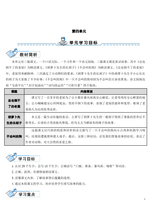 12 总也倒不了的老屋