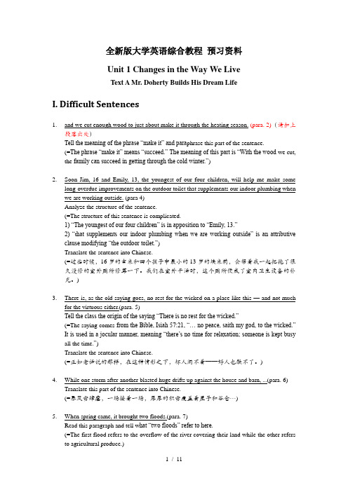 全新版大学英语综合教程预习资料-unit1