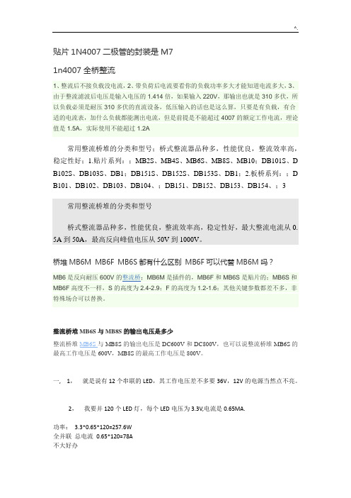 10个LED灯并联再串联说明