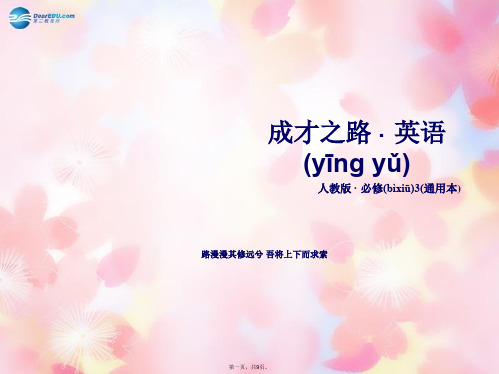高中英语 unit 2 Healthy eating课件 新人教版必修3