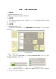 ProtelDXP入门