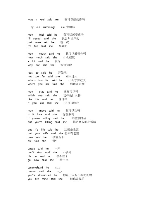 英文诗歌中英文对稿
