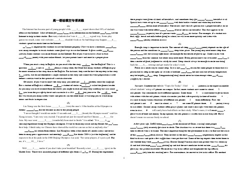 高中英语短文缺词填空(含答案)