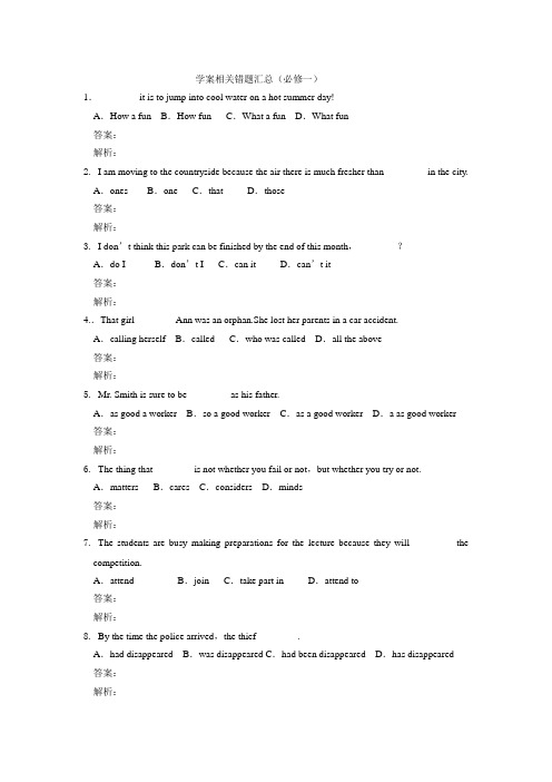 外研社高一英语必修一期末测试题精选(附答案)