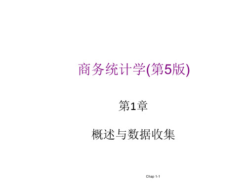 教学课件 商务统计学(第5版)