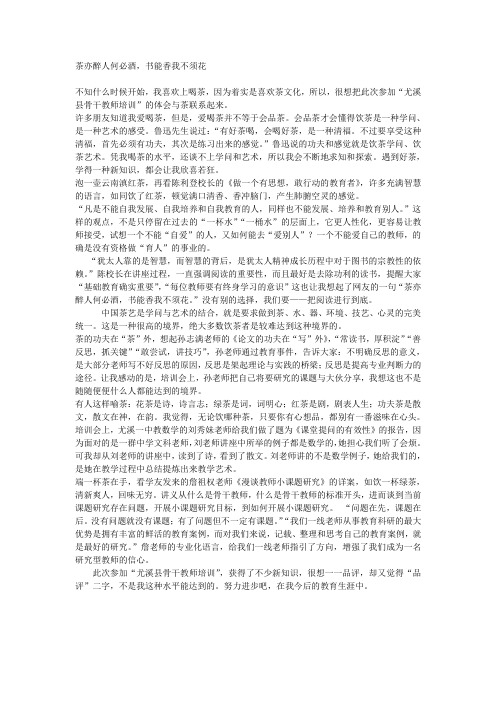 茶亦醉人何必酒,书能香我不须花