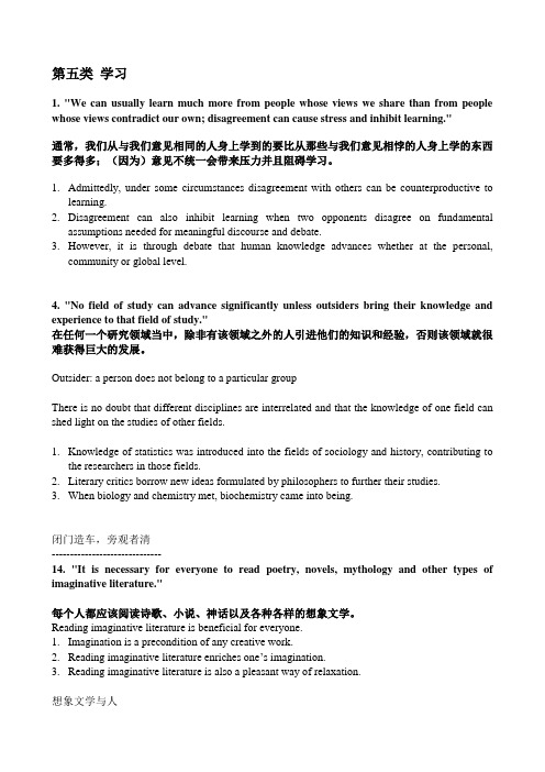 GRE issue提纲—学习类