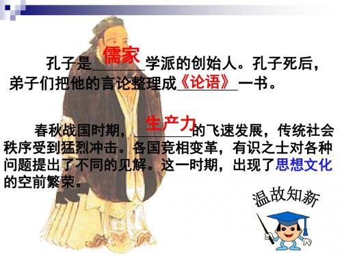 第11课  先民的智慧与创造课件