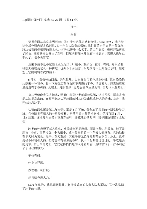 记叙文阅读