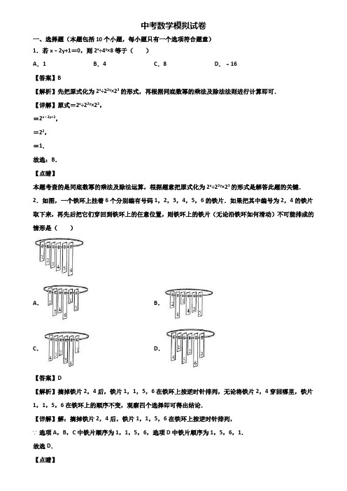 ┃精选3套试卷┃2019年黔南州名校中考一轮复习仿真数学冲刺卷