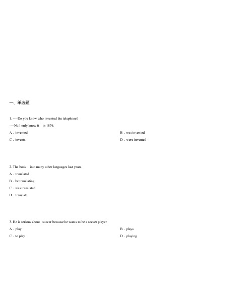 2015届新疆巴州蒙古族高级中学九年级12月月考英语试卷