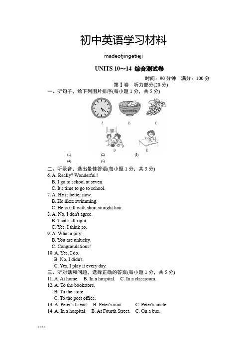 人教版九年级英语点拨训练试卷