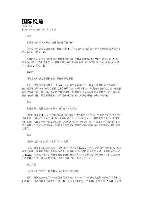 国际视角