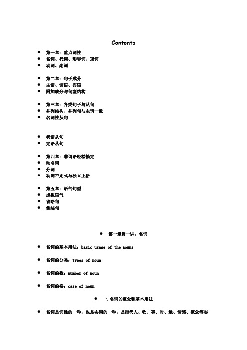 1名词和代词