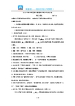 无锡市普通高中期末考试高三语文试卷