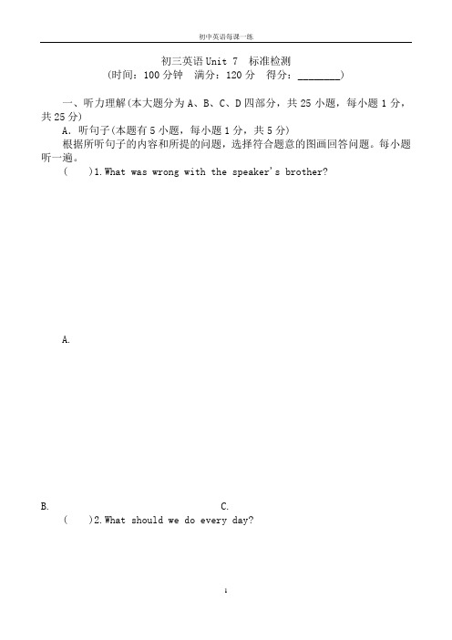 九年级英语随堂训练初三全册能力提升专练章节标准检测(答案)Unit 7(2)