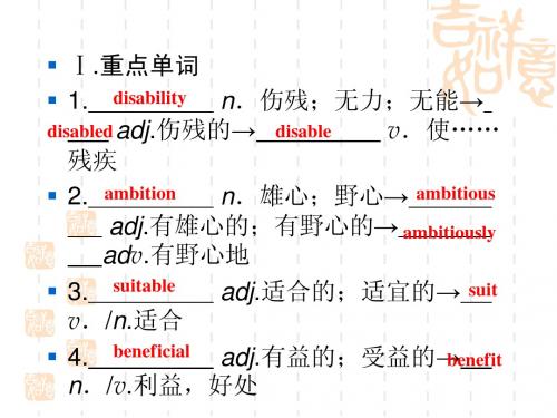 word study in U1M7