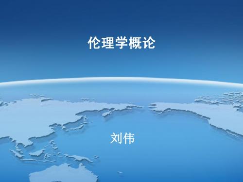 经济伦理学