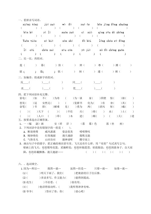 苏教版小学五年级语文上册(五六七单元综合测试卷)