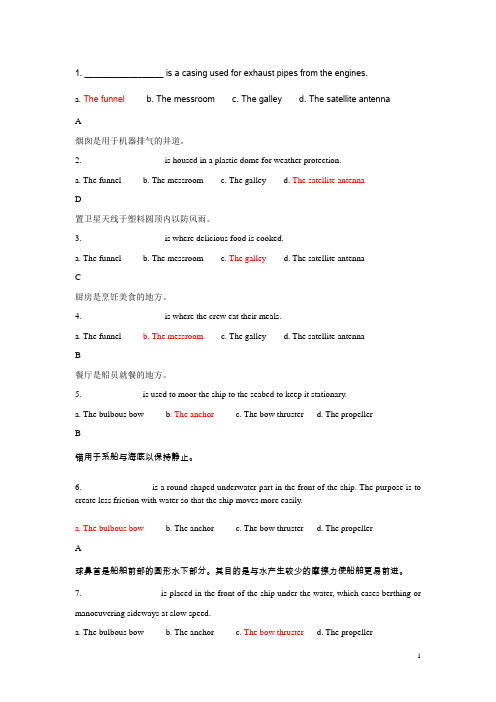 download航海英语试卷.