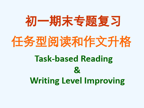 译林牛津版七年级英语上初一期末专题复习任务型阅读和作文升格教学优质课件