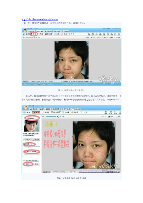 可牛影像教程