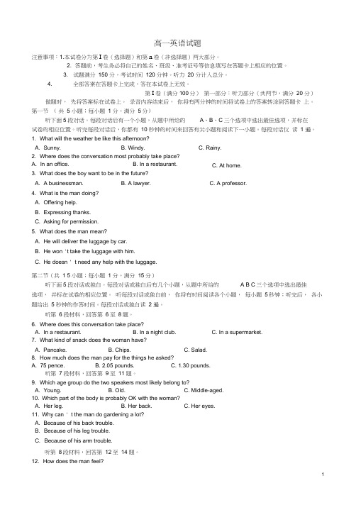 山西省忻州市第一中学高一英语下学期期末考试试题