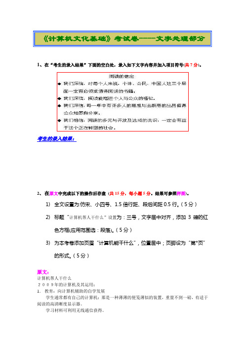 格式--边框底纹--页眉页脚练习题