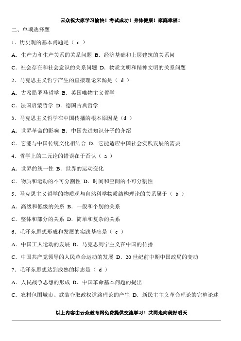 2014年云南省卫生厅事业单位考试复习资料