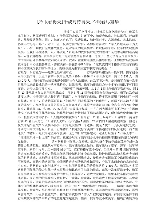 小度写范文[冷眼看得失]平淡对待得失,冷眼看尽繁华模板