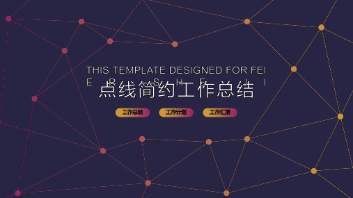 银行培训管理个人工作总结述职报告PPT