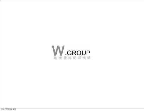 W.GROUP简介(香港无间)