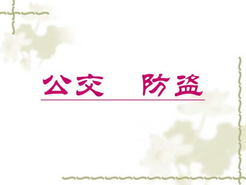 宿舍防盗