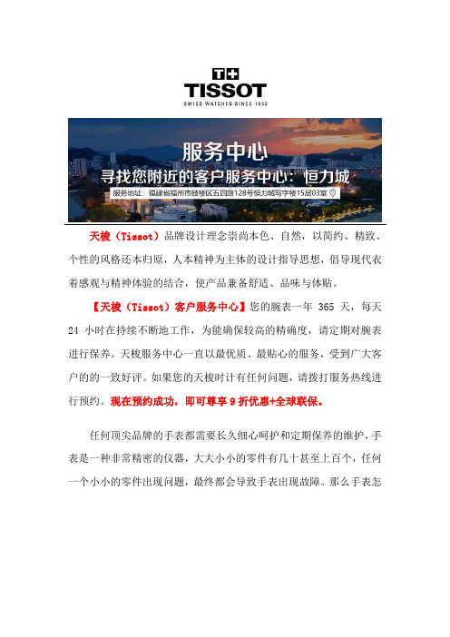 福州天梭手偶服务地址