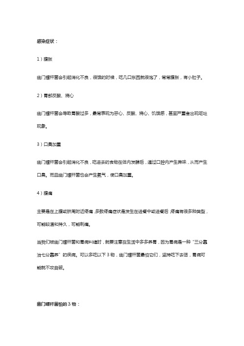 肠胃炎有什么症状？浅表性胃炎症状。