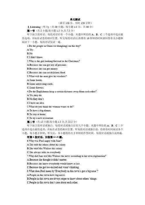 高一英语北师大版必修3单元测试：Unit7TheSea 含解析 