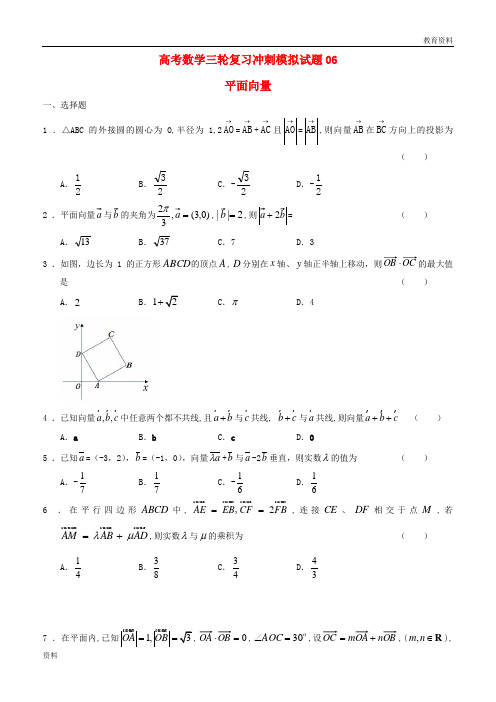 广东省普通高中2018届高考数学三轮复习冲刺模拟试题(44)201805300323