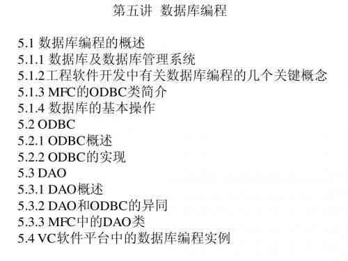 dao函数介绍