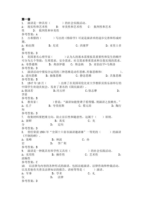 电大模拟题